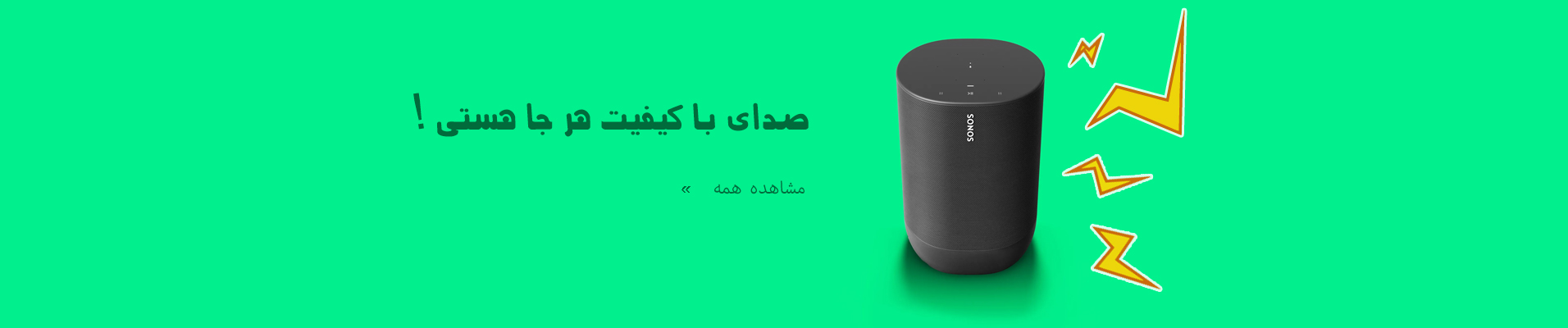 خرید اسپیکر بلوتوث