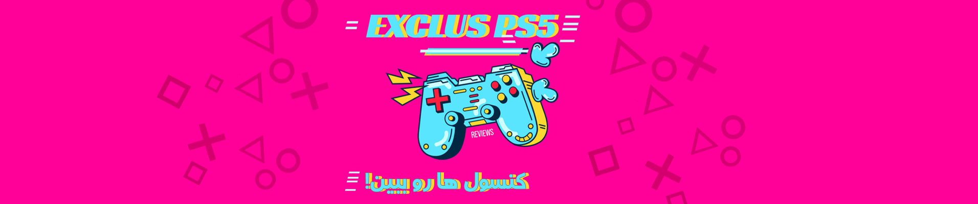 خرید کنسول بازی