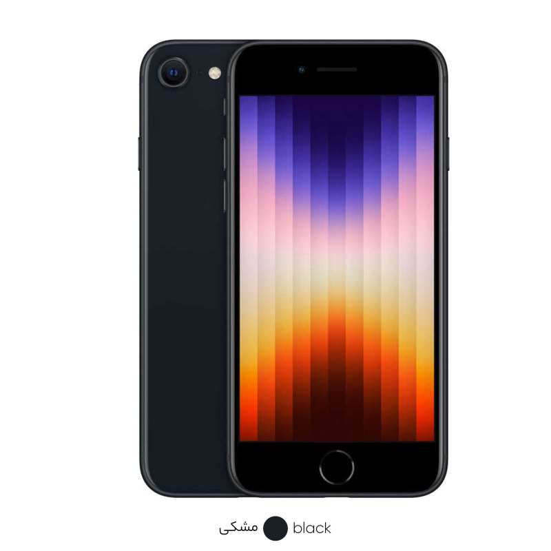 گوشی موبایل اپل مدل iPhone SE 2022 تک سیم کارت ظرفیت 64 گیگابایت thumb 23